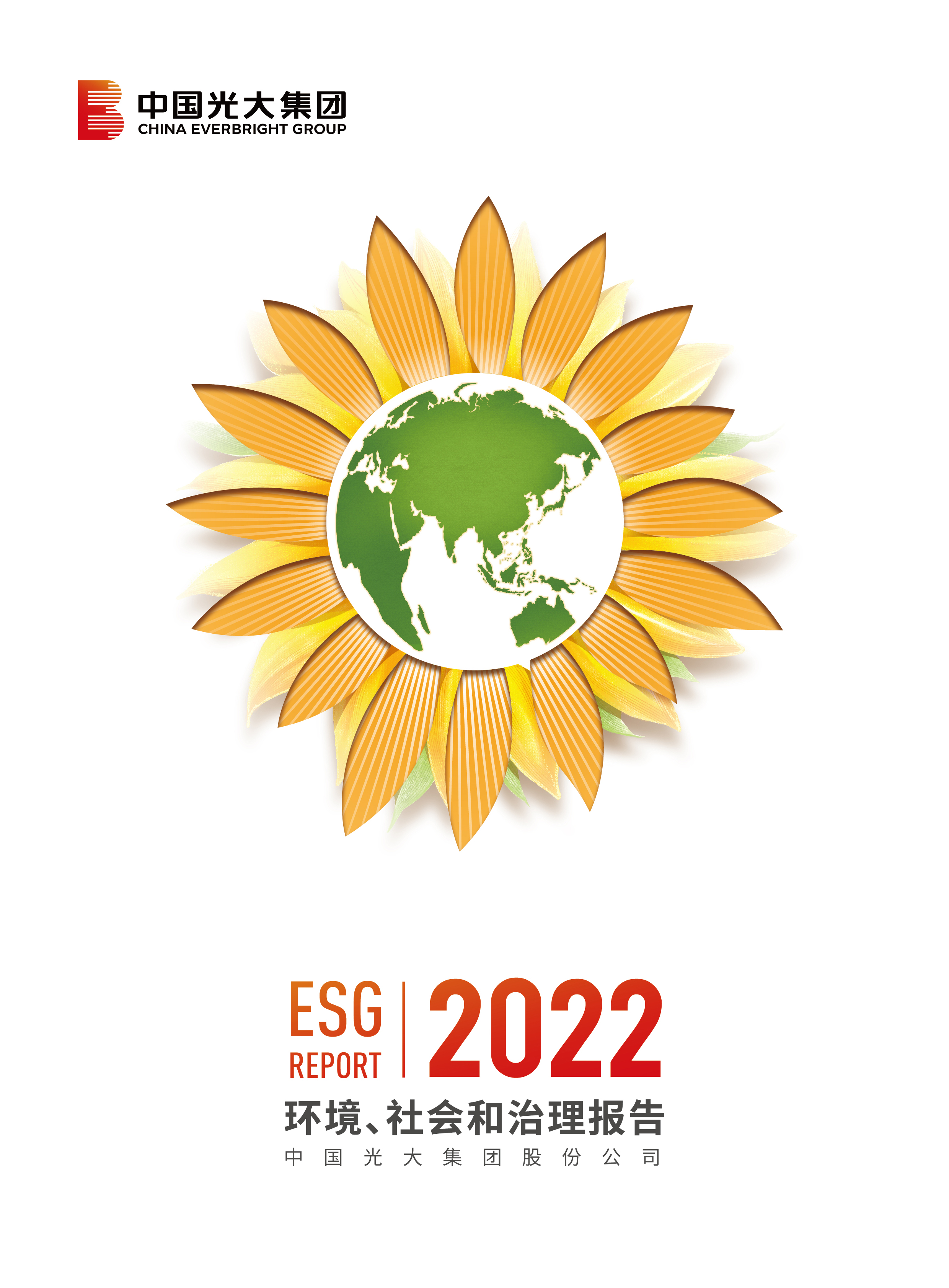 J9.COM集团2022ESG汇报（中文版）