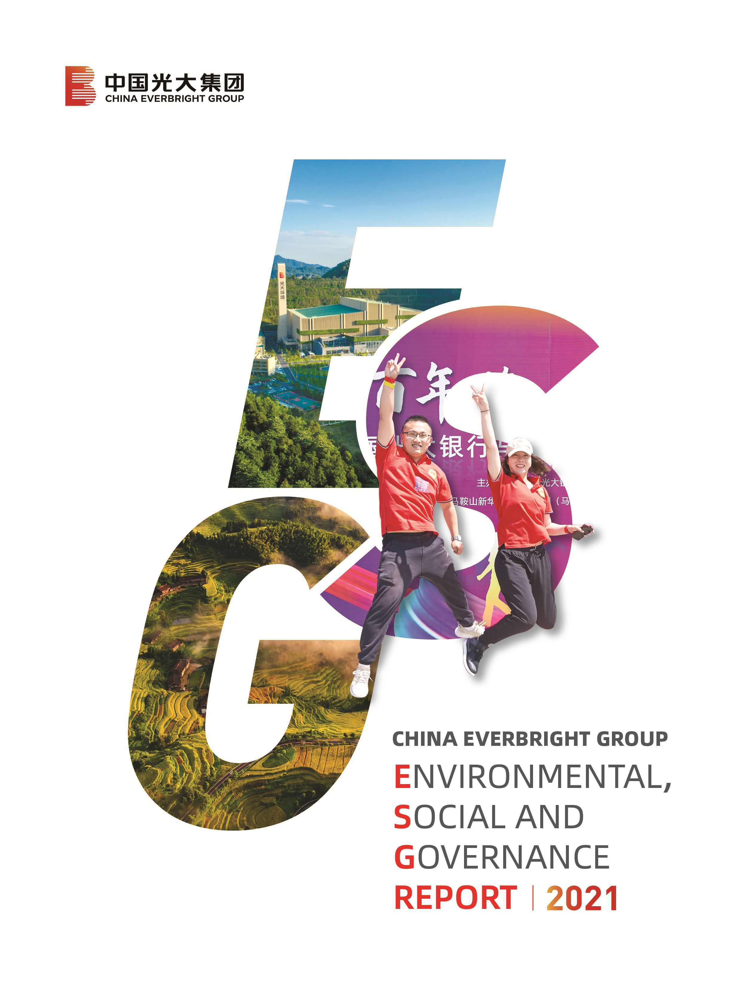 J9.COM集团社会责任汇报（英文）-挂网版（双页）